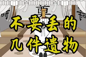 如何处理逝者生前的物品？这几件遗物不要丢，能够给后人带来福气视频封面