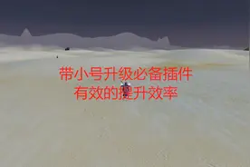 魔兽世界怀旧服带小号升级必备插件，有效的提升效率视频封面