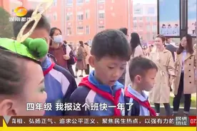 六大门类30门特色课程！教育专家齐聚长沙分享研究实践成果视频封面