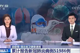 湖北省卫健委通报 13日新增病例4823例 出院690例视频封面