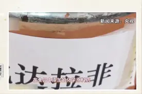 “神奇”咖啡“功能”多？经检验竟含国家明令禁止的“他达拉非”