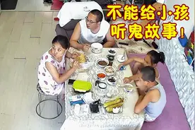 不能给小孩听鬼故事视频封面