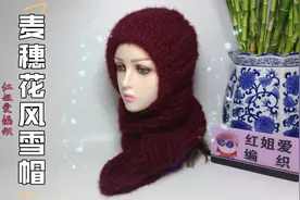 御寒保暖的麦穗花风雪帽棒针教程（下）围巾的织法讲解，简单好学视频封面