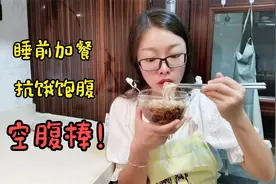 糖友睡前饥饿难耐担心影响睡眠，加餐这些食物，对次日空腹影响小