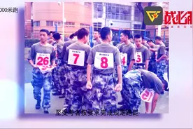 火热开练！【军事体能训练进阶】系列：3000米跑视频封面