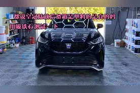 都说皇冠陆放后备箱是塑料的是真的吗？咱们测试一下太意外了。视频封面