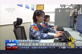 航母上的铿锵玫瑰！一起认识山东舰上的话务女兵视频封面