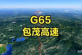 G65包茂高速公路，全长3130公里。内蒙古包头市连接广东省茂名市视频封面