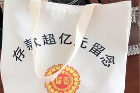 在银行存款1个亿会有什么待遇？可以要求行长上门服务吗？视频封面