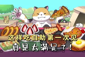 有身份的三花先生大口干饭，看呆路人！视频封面