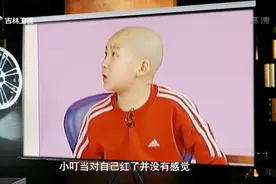 家事：被誉为中国第一“鬼马童星”的叮当，是如何登上春晚的呢？视频封面