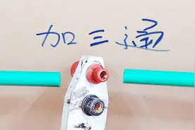 原来不用热熔也能在水管的中间加三通，这样接水管，连电源也不用视频封面