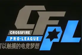 【穿越火线】CFPL S10总决赛第一场视频封面
