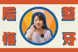 周医生患者真实爆料，整牙2年竟成瘪嘴老太太？容貌焦虑怎么办！