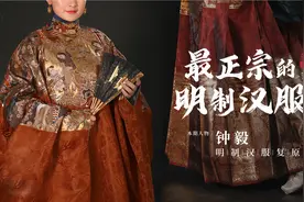 80后香港男生纯手工，还原明制汉服，每一件都很精美！视频封面