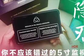 隐刃～你不应该错过的5寸监视器 shinobi atomos视频封面