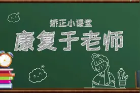 你梳对刘海了吗？方向不对，可能会导致面部的不对称