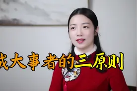 曾国藩：成大事者的“三原则”，做到的人注定成功视频封面