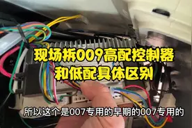 拆深远009高配的控制器和低配的具体区别，2代下周量产可接受预订