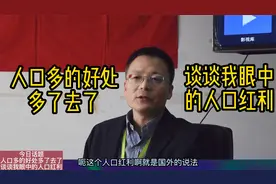 人多的好处多了去了，谈谈我眼中的人口红利