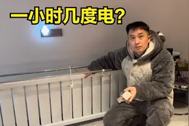 室内温度19度，每小时1度电，农村取暖问题解决了，幸福指数更高视频封面