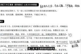 公考中常考的小申论—行政公文究竟是什么？公文小白如何成长？视频封面