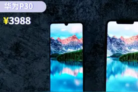 同样是三星屏幕，华为P30对比iPhoneXSM，这差距确实有点大！视频封面