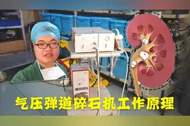 肾结石手术使用的医疗设备气压弹道碎石机，设计很巧妙，看着都疼