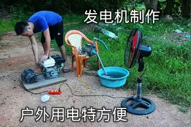 这种电机改成发电机特别简单，只要短接两根线就行，长见识了