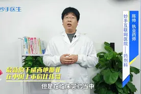 治疗ED，最新的千威西地那非在中国上市，肩比伟哥视频封面