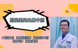 做饭时从不放大蒜？大蒜可是传统中药，还有辅助降血压的新发现