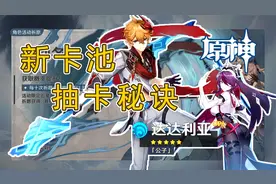 原神：永冻机up池出现！新4星神级冰辅助？打怪从未如此简单！