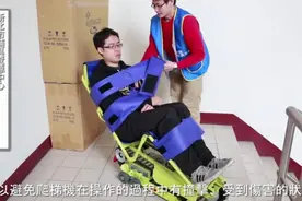 康复辅具——电动爬楼梯使用教学视频封面