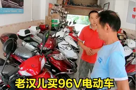 农村老爸买96V电动车花了多少钱，老板说其他地方买不到这个价视频封面