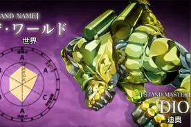 JOJO的奇妙冒险：迪奥的替身世界，即使时停9秒，还是败了视频封面
