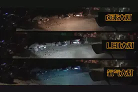 汽车的卤素灯、氙气灯、LED灯，哪种大灯更胜一筹？视频封面