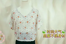 超火的蝙蝠衫裁剪方法，简单易上手，不挑身材人人穿上都好看！