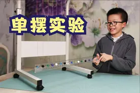 为了让儿子明白单摆的原理，爸爸手工制作单摆玩具，你知道原理吗视频封面