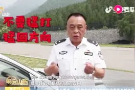 汽车突然爆胎，驾驶员应如何打方向盘、踩刹车？快来了解一下吧视频封面