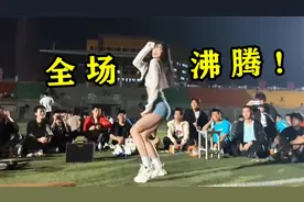 校园舞啥时这么“卷”了？小姐姐操场随便一跳，全场男生沸腾了！视频封面