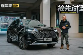 搭载2.0T 48V轻混动力，提供L3级自动驾驶，静态体验WEY 摩卡视频封面