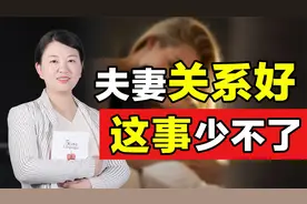 提升夫妻“亲密关系”并不难，拿捏好这些细节，让你们恩爱如初视频封面
