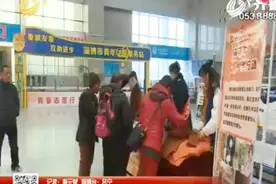淄博气温骤降8℃，旅客措手不及，汽车站员工捐赠棉服免费送！