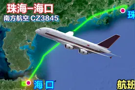 广东珠海到海南省省会海口，只有465公里，不到一小时即可到达视频封面