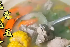 龙骨清炖的家常做法，汤汁鲜美清甜，肉质软烂且营养丰富！视频封面