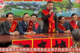 美国福建同乡会主席陈恒率领社团领袖正月初三在纽约迎春接福视频封面