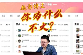 摄影博主，你为什么不火？一起来学习一下抖音排行榜视频封面