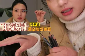 最全各脸型适合眉形设计！纯干货分享！快来学起来！