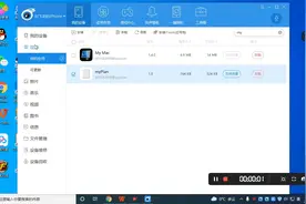 苹果手机导出数据文件，这些功能你都知道吗视频封面