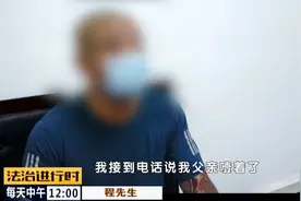 北京一老人吃鸡蛋后窒息死亡，家属状告福利中心视频封面